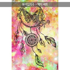 버터플라이비즈세트