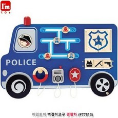 리틀타익스경찰차