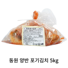 맛있는 동원 양반 포기김치 5kg, 1개