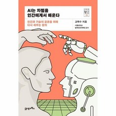 ai교양