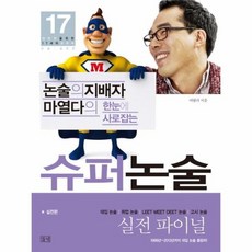 17세의교과서화학