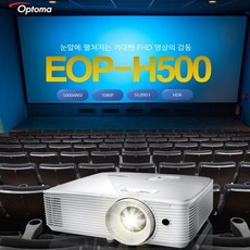 eop-h500