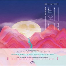 폴앤니나비치가운