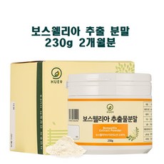 보스웰리아 플렉서 세라트린 보수엘리아 보스웰릭산 2세대 식약청 식약처 인증 인정, 230g, 1개