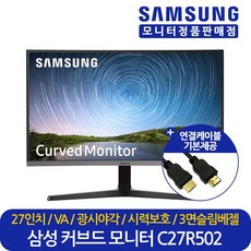 삼성전자 24인치~34인치 컴퓨터 LED 커브드 모니터, C27R502 27인치 커브드 프리싱크 지원