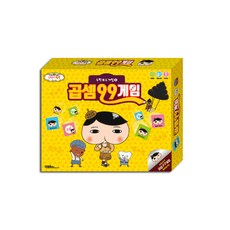 엉덩이탐정곱셈99게임