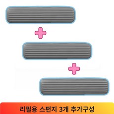더블픽 미니 접이식 스펀지 스퀴지 간편 욕실 물기제거, 리필스펀지, 3개
