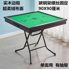 롯데마트마작
