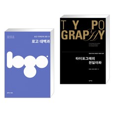 타이포그래피천일야화