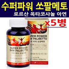 오리진 슈퍼파워 쏘팔메토 소팔메토 로르산 옥타코사놀 아연 1000mgx90캡슐x5병 소팔매토 쏘팔매토 전립선 잦은소변 야뇨증 남성건강 영양제 미국수입정품, 5병