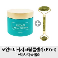포인트마사지크림