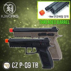 KJWorks (하비라이프) CZ P-09 TB (연장배럴 버전) | DE 서바이벌 핸드건