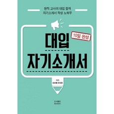 중위권을위한대입역전노하우