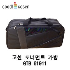 고센 GTB 61911 배드민턴 테니스 토너먼트 사각가방, 블랙(GTB 61911)