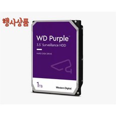 WD Purple 1TB 5400RPM 64MB WD10PURZ 웬디 퍼플 하드 1테라 - 웬디퍼플