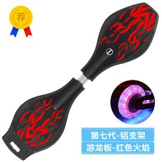 스네이크보드분리형