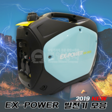 이엑스파워 소형 인버터 발전기 저소음 EGI-2500