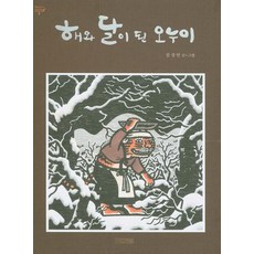 오누이