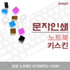 nt300e5ky55l상판