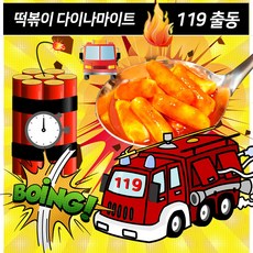 파리포차 떡볶이 119 출동 2종류 / 맛있게 맵다 떡볶이 다이나마이트 / 119 출동 떡볶이 / 수출품질 / 대장균 위생검사 합격 / 떡볶이 / 냉동보관 / 간식 / 파리포차, 파리포차 119출동 밀 떡볶이 다이나마이트 380g