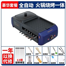 린나이상업용그릴