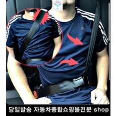 초등학생안전벨트