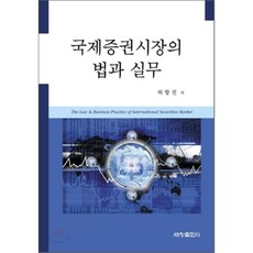 국제금융시장