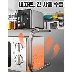 전자레인지밥솥선반 TOP01