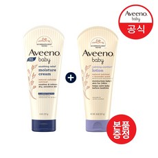 아비노베이비크림