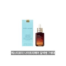 에스티로더갈색병50ml
