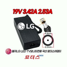 LG M235IPS-PN M235IPSM M2280D-PZ 전용 19V 3.42A 국산 보호회로 KC안전인증, 1개