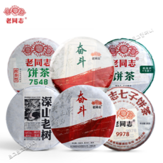 노동지 분투 9948 9978 7548 심산노수 생숙차 무작위 6종 소병차 총600g 맹해차세트, 1세트, 분투시리즈+75시리즈+99시리즈 생숙차