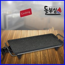 [멸치쇼핑]가정용전기그릴 삼겹살 고기굽는 구이기계 전기화로 돌부심 DBS-102, 상세페이지 참조