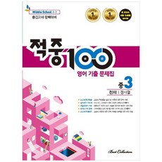 중학교논술문제집