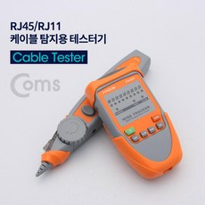 rj45테스트기