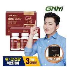 [GNM자연의품격] 위편한 간건강 선물세트(총 3개월분)+쇼핑백/ 밀크씨슬 실리마린 위건강, 상세 설명 참조, 상세 설명 참조, 상세 설명
