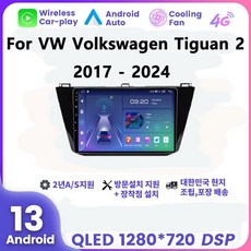 폭스바겐 신형티구안 10" 2017-2024 안드로이드 네비게이션 8코어 RAM 8G 스토리지 128G, EK464-7862