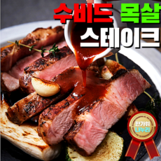 향라육슬레시피