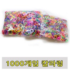 카드링 칼라링 약1000개입 원형 플라스틱링 대포장 벌크, 30mm