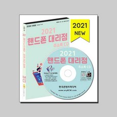 스마트폰cdrom