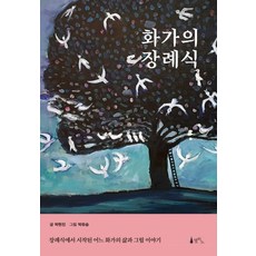 백종화