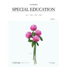시각장애학생교육의이론과실제