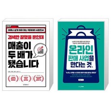 온라인판매사업을한다는것