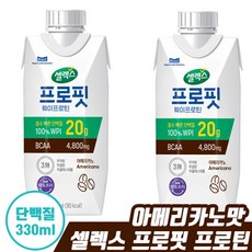 셀렉스프로틴아메리카노