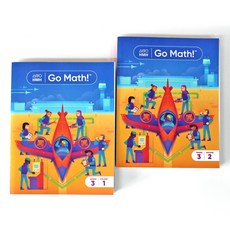 2023 고매쓰 Go Math Grade 3, Grade 3 - Volume 2