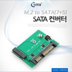 m2sata컨버터