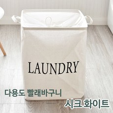 벤스마켓 다용도 세탁 빨래 바구니 접이식 빨래통 햄퍼, 02_시크화이트(LD07), 1개