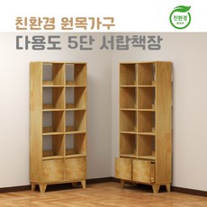 우드전면책장-추천-상품