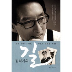 김길상화백