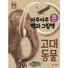 무속대백과2
